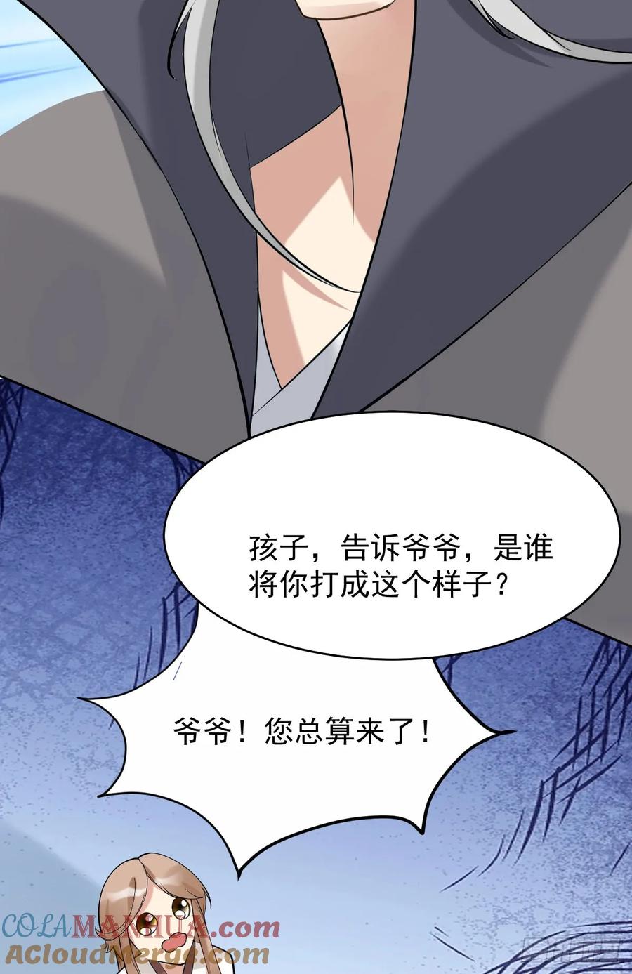 《修仙就要傍富婆》第244话 留个妖丹 第7页