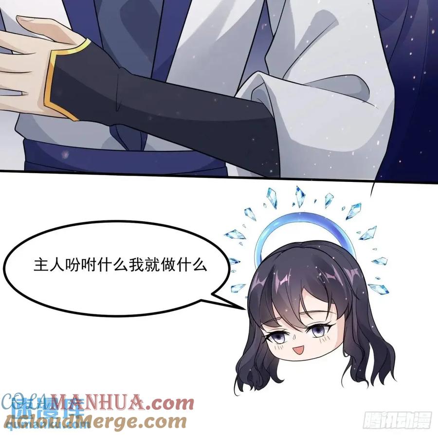 《修仙就要傍富婆》第245话 不肖子孙 第39页