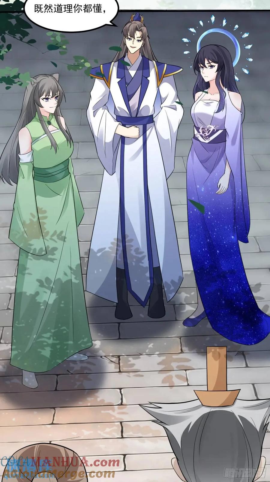 《修仙就要傍富婆》第245话 不肖子孙 第15页
