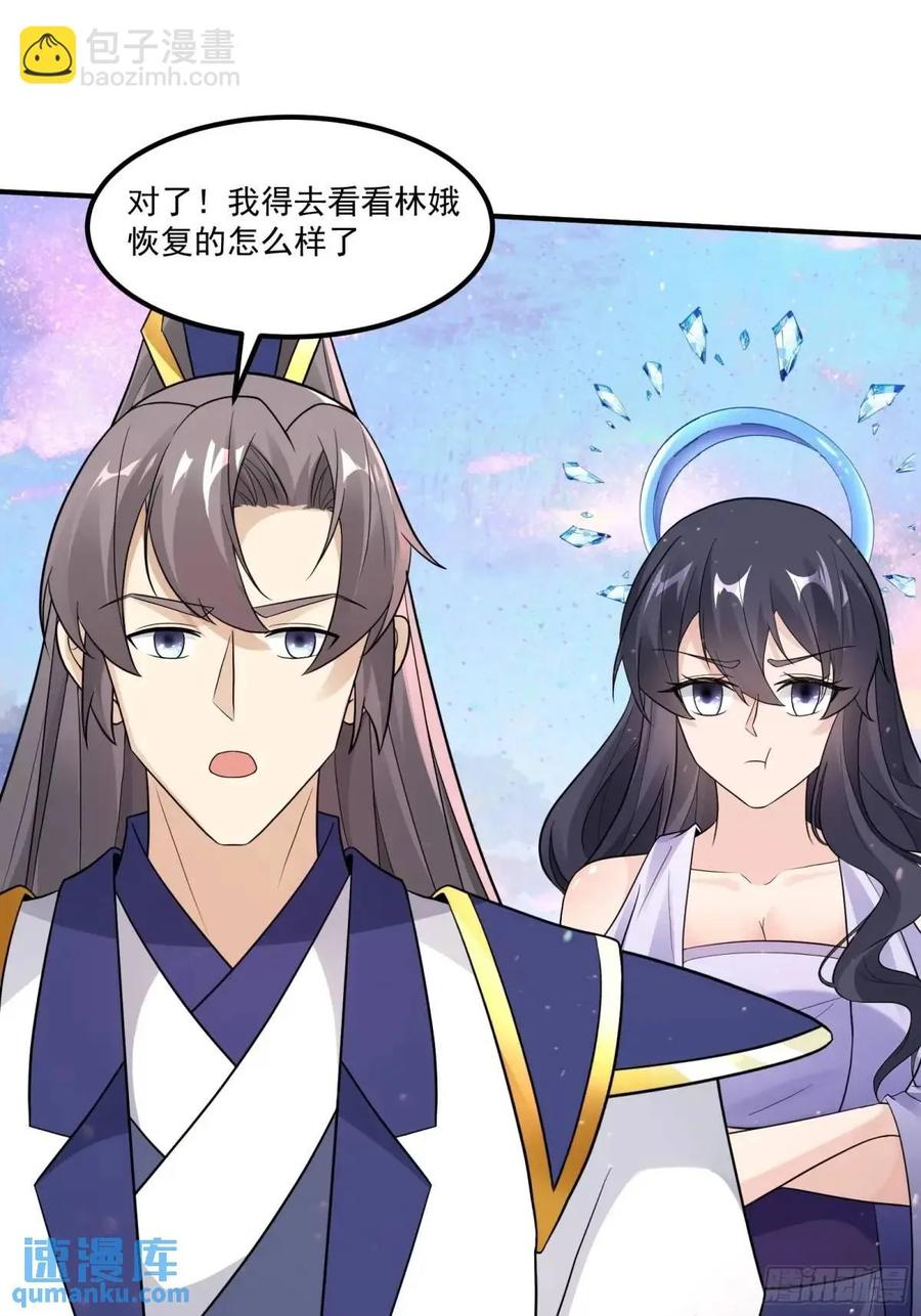 《修仙就要傍富婆》第245话 不肖子孙 第40页