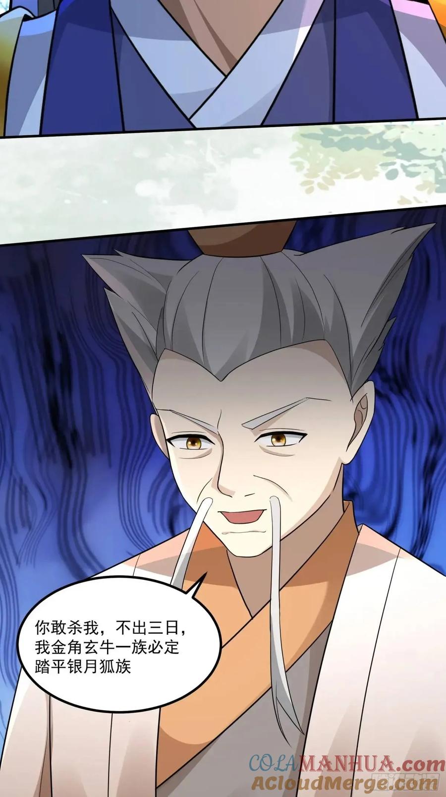 《修仙就要傍富婆》第245话 不肖子孙 第17页