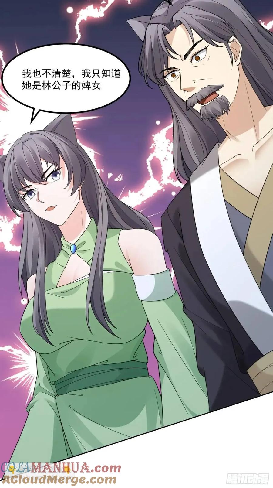 《修仙就要傍富婆》第245话 不肖子孙 第5页