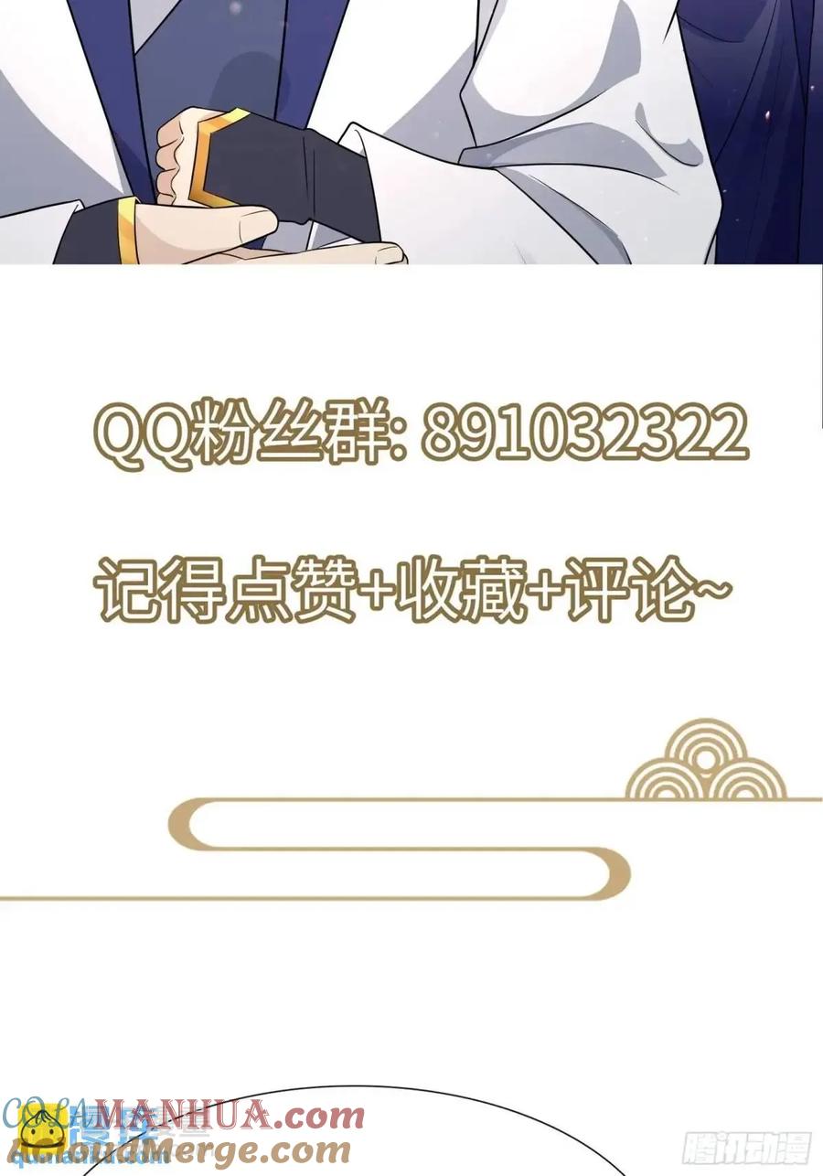 《修仙就要傍富婆》第245话 不肖子孙 第41页