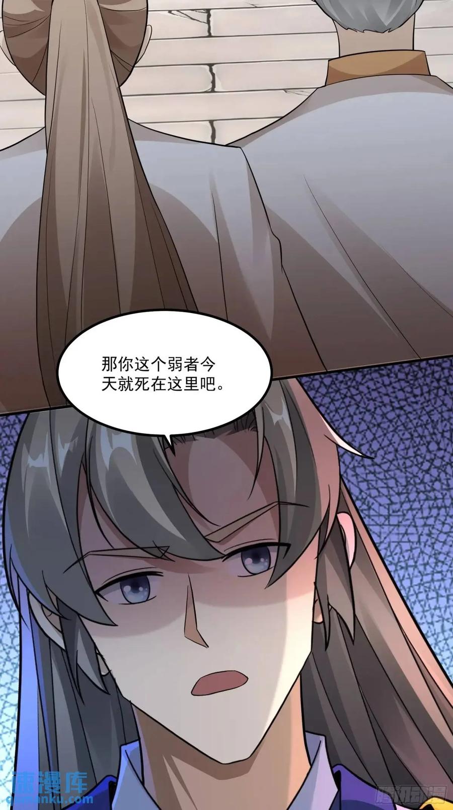 《修仙就要傍富婆》第245话 不肖子孙 第16页