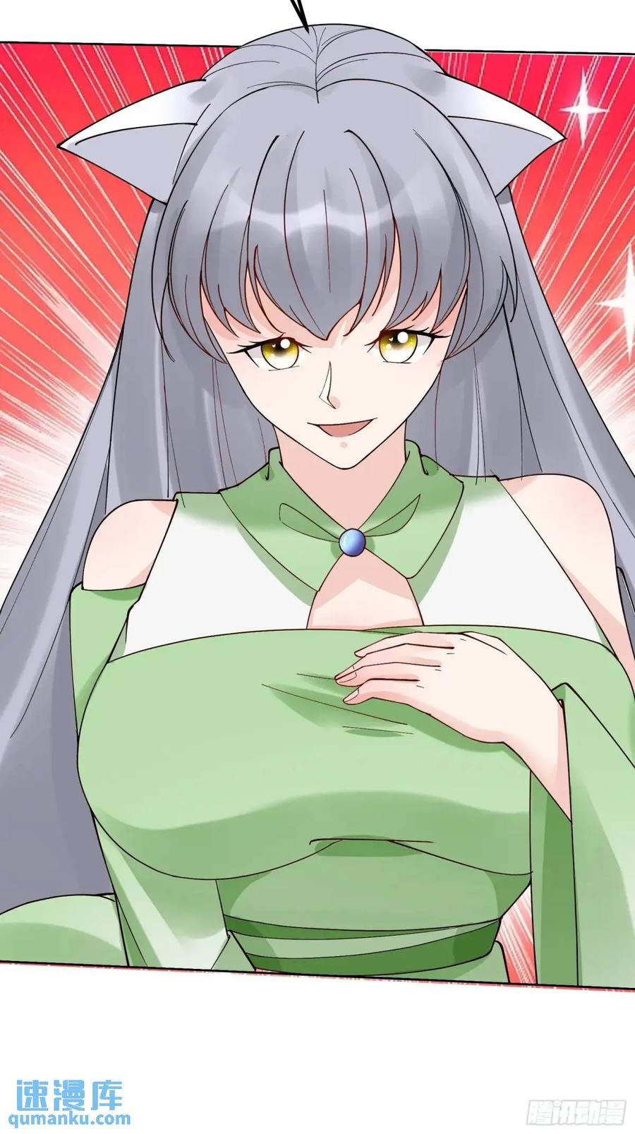 《修仙就要傍富婆》第245话 不肖子孙 第10页
