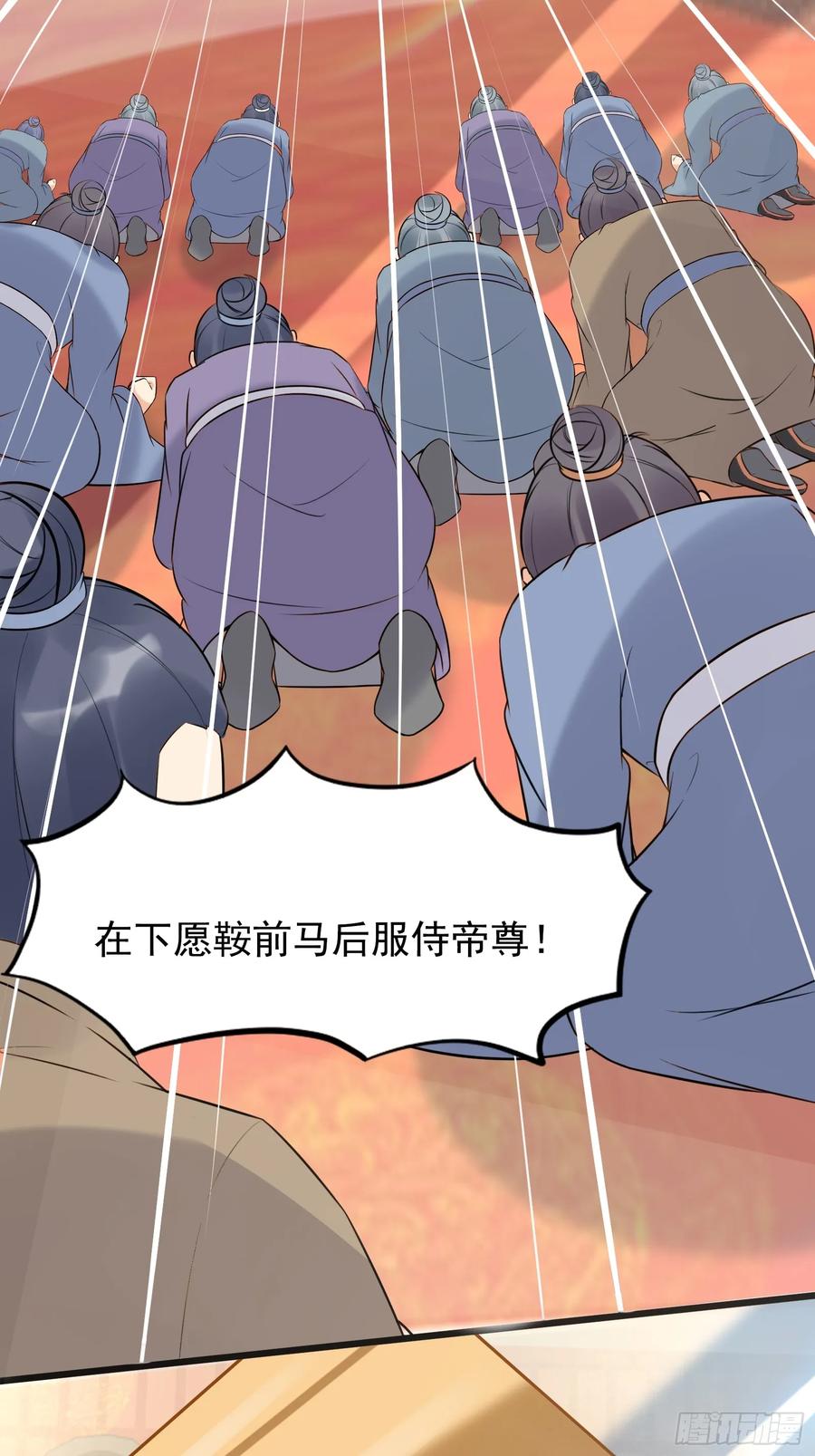 《修仙就要傍富婆》第246话 你出手我动嘴 第28页
