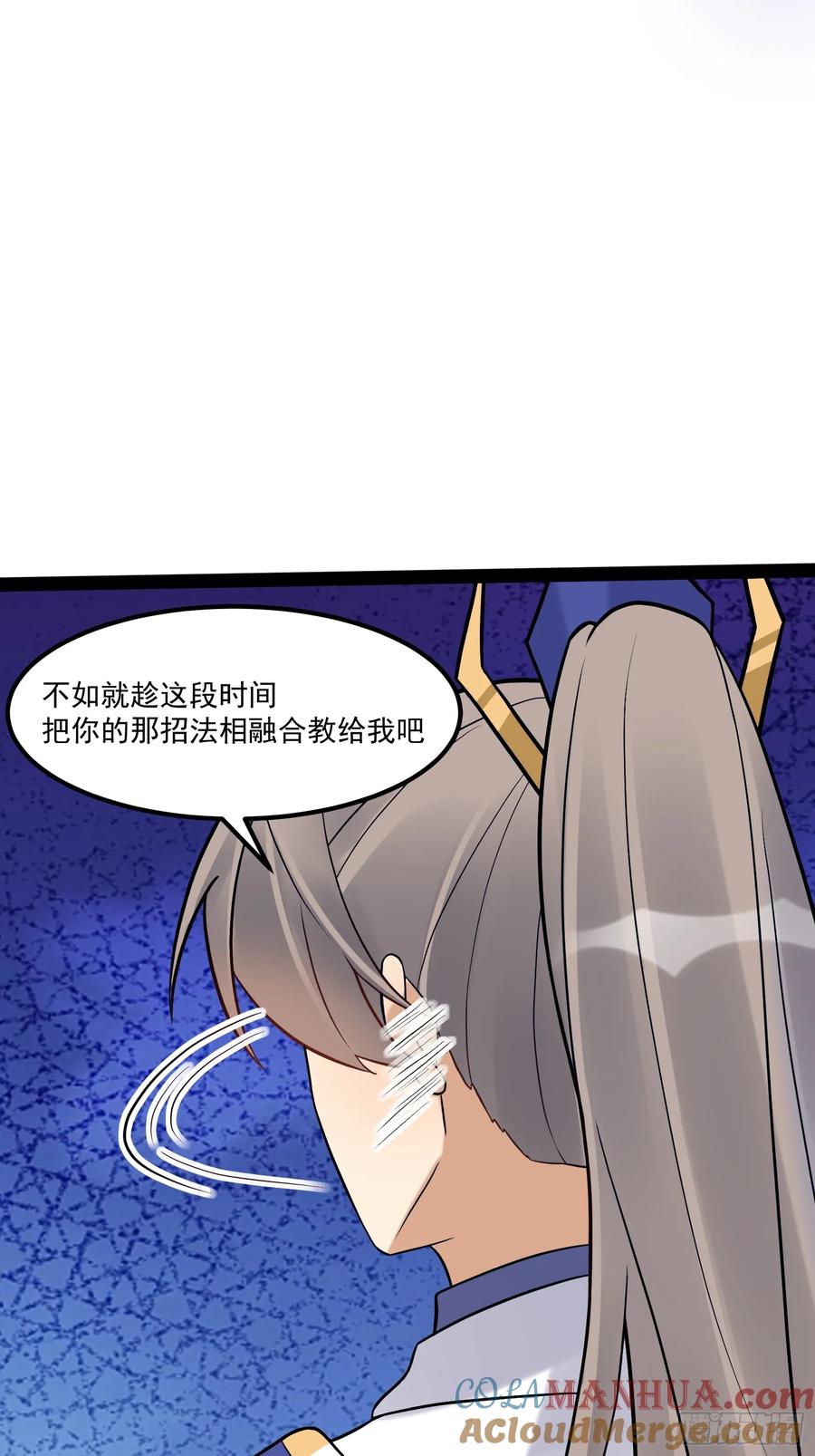 《修仙就要傍富婆》第246话 你出手我动嘴 第15页