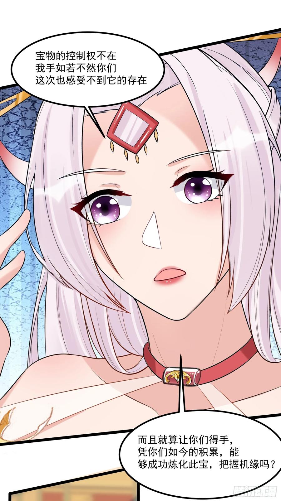 《修仙就要傍富婆》第246话 你出手我动嘴 第22页