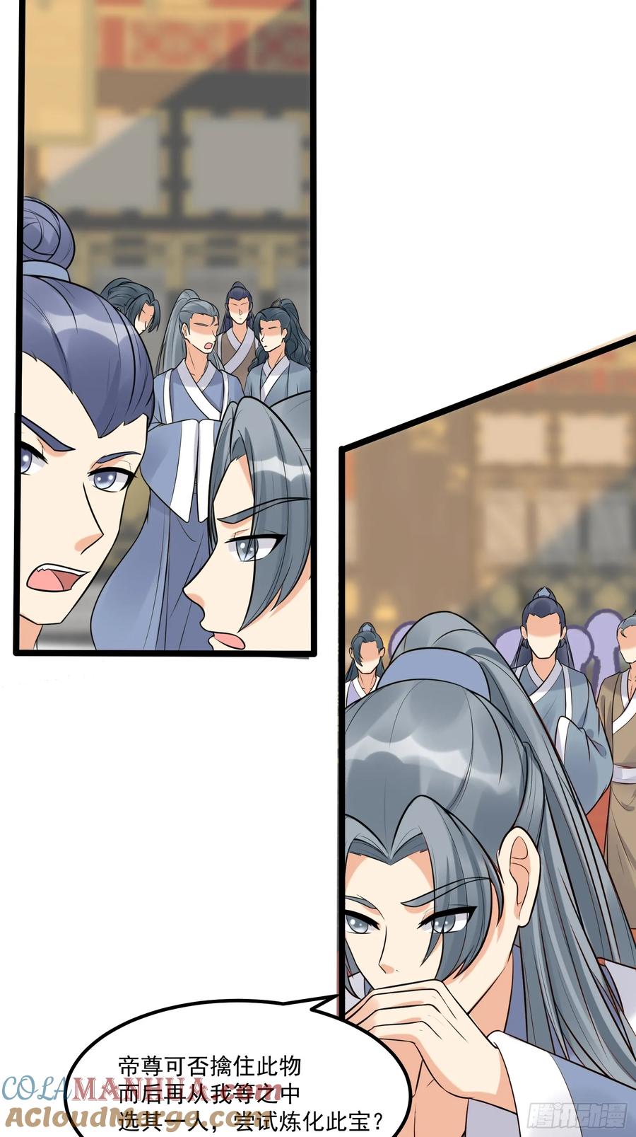 《修仙就要傍富婆》第246话 你出手我动嘴 第23页