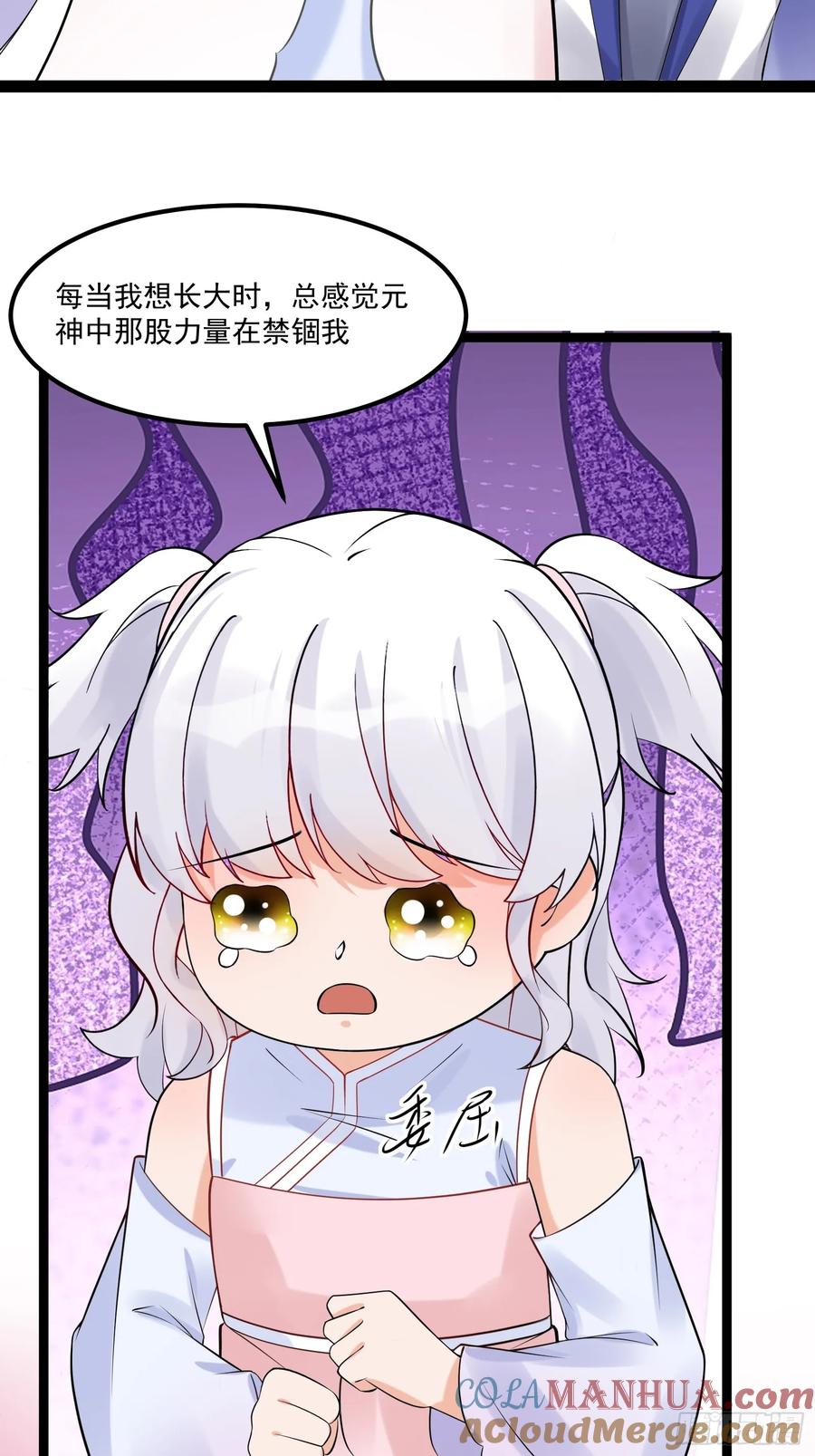 《修仙就要傍富婆》第246话 你出手我动嘴 第7页