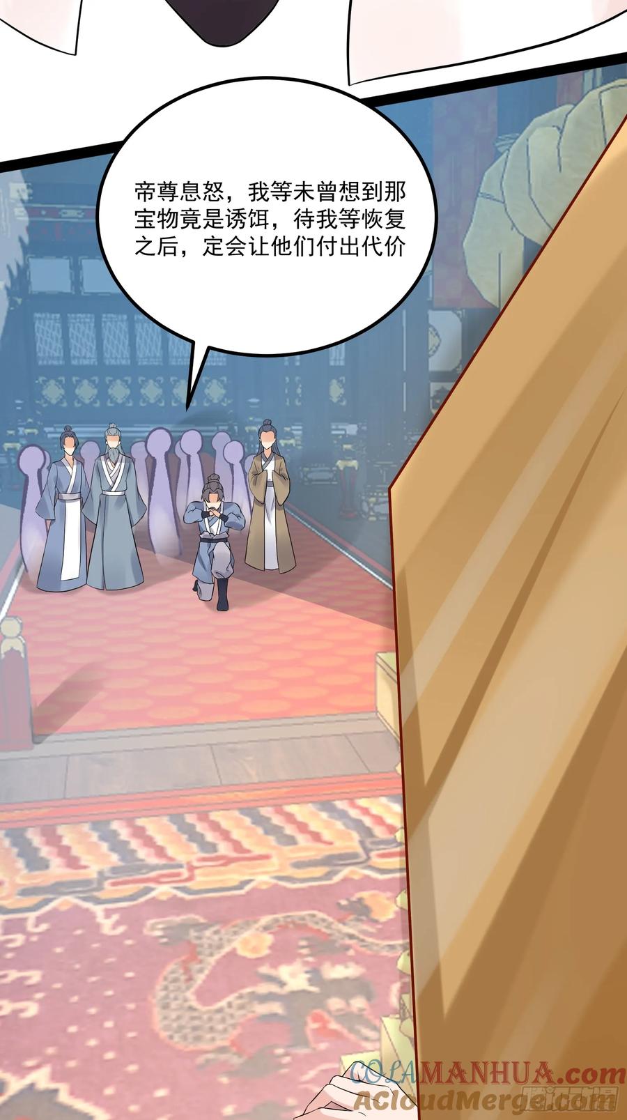 《修仙就要傍富婆》第246话 你出手我动嘴 第19页