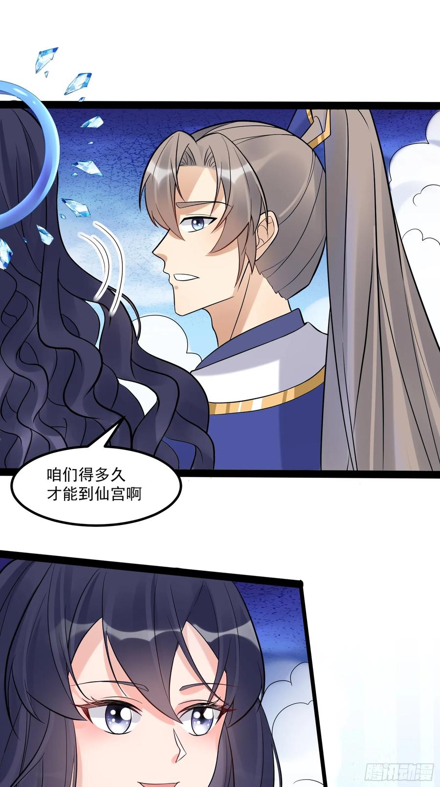 《修仙就要傍富婆》第246话 你出手我动嘴 第12页