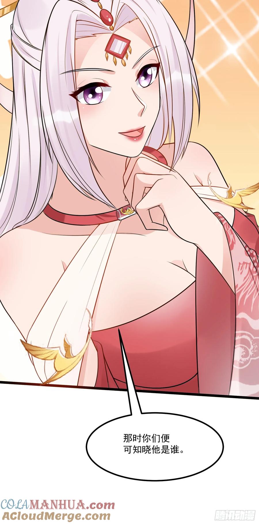 《修仙就要傍富婆》第246话 你出手我动嘴 第31页