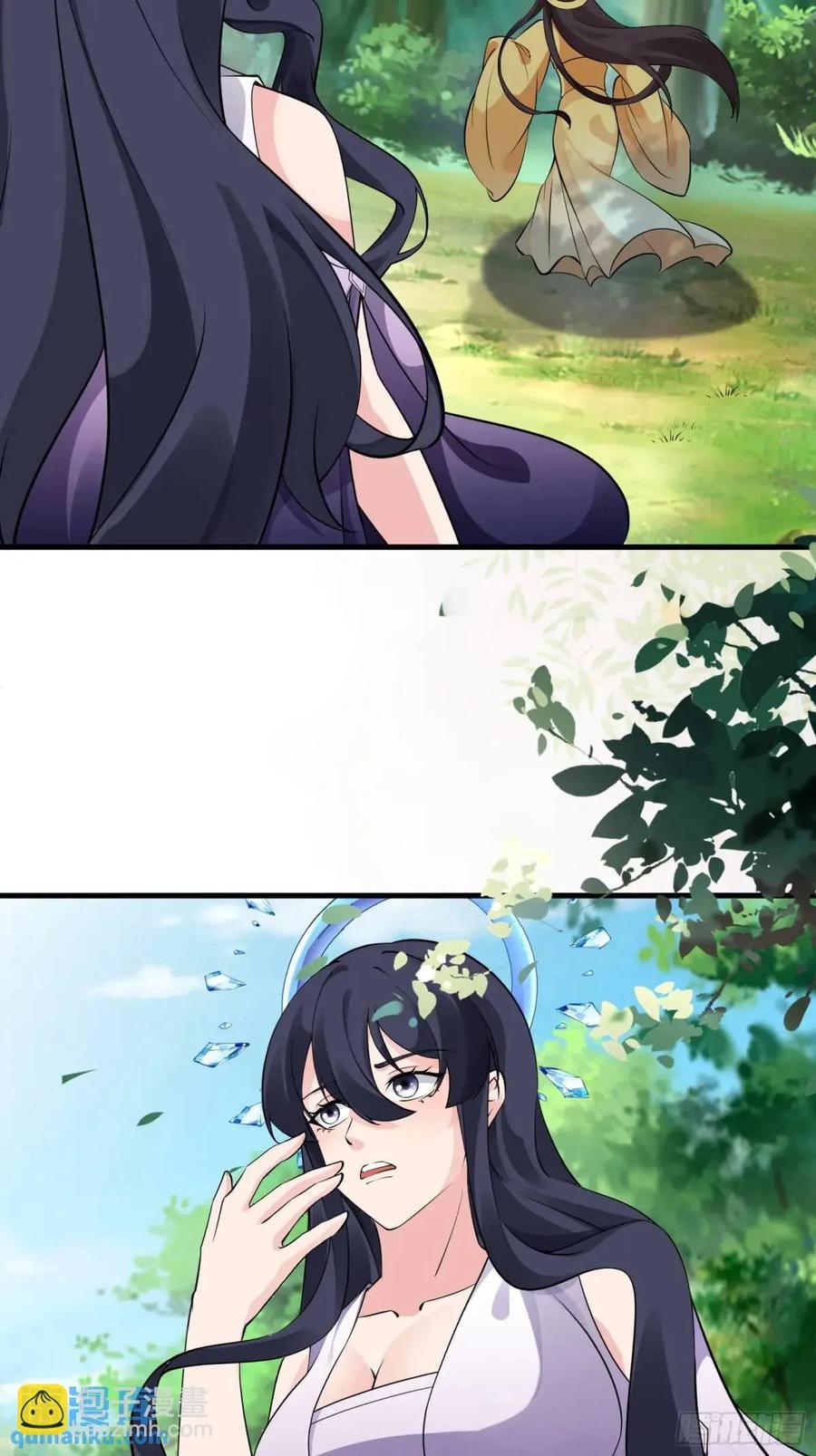 《修仙就要傍富婆》第247话 陨落了 第12页