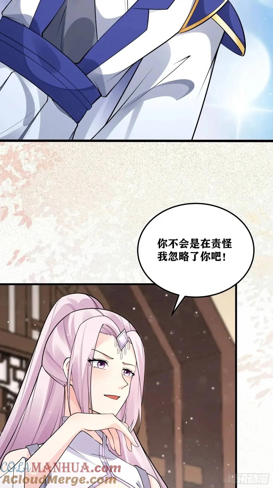 《修仙就要傍富婆》第247话 陨落了 第7页