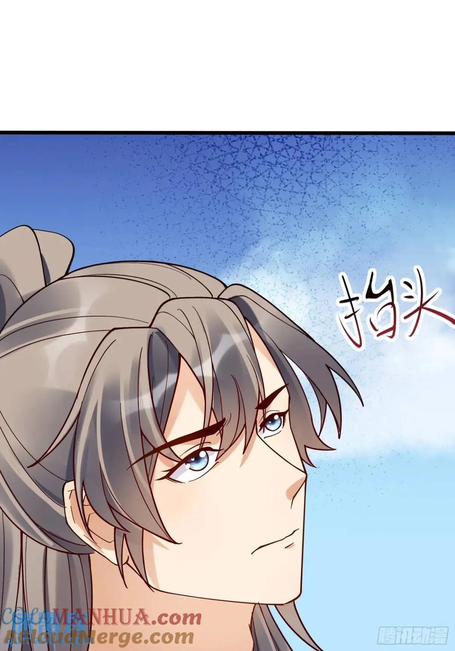 《修仙就要傍富婆》第247话 陨落了 第41页