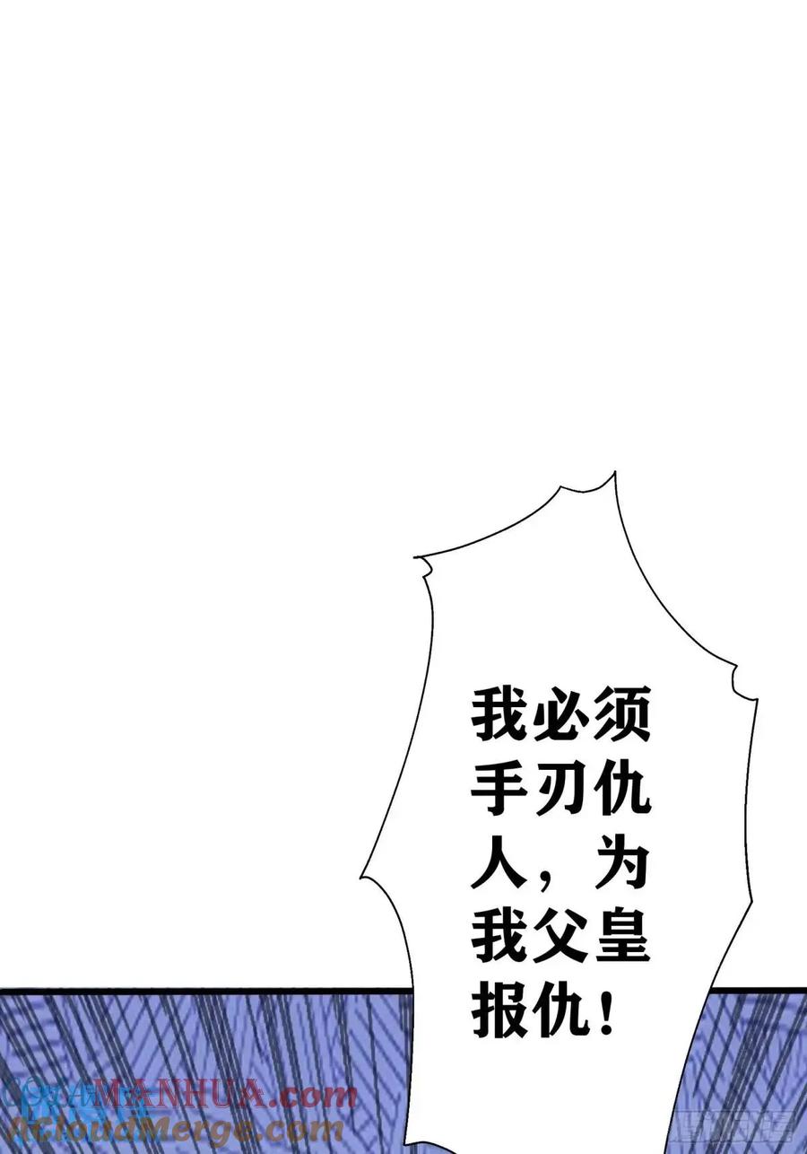 《修仙就要傍富婆》第247话 陨落了 第31页