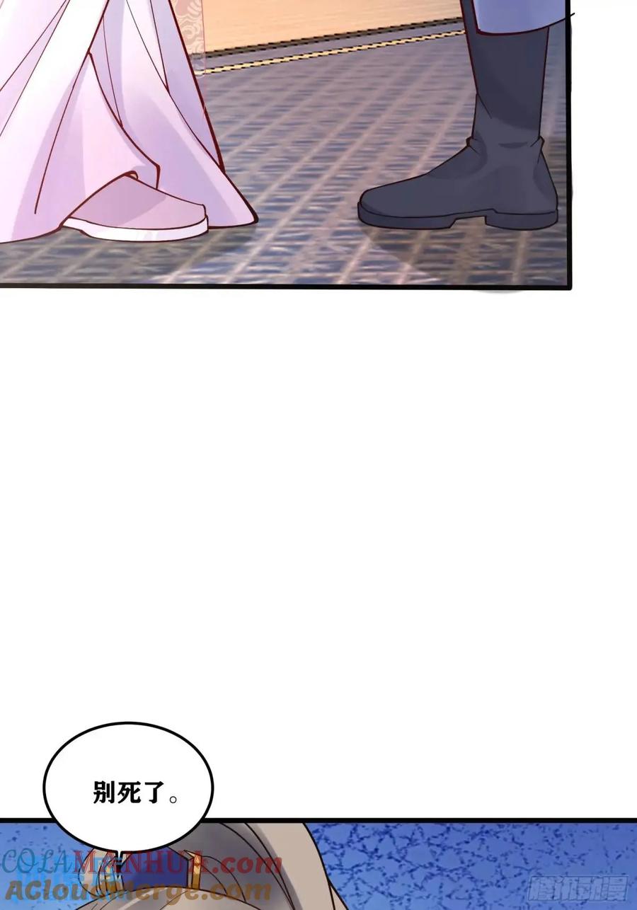 《修仙就要傍富婆》第247话 陨落了 第37页