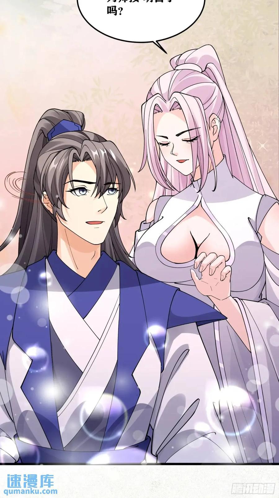 《修仙就要傍富婆》第247话 陨落了 第22页