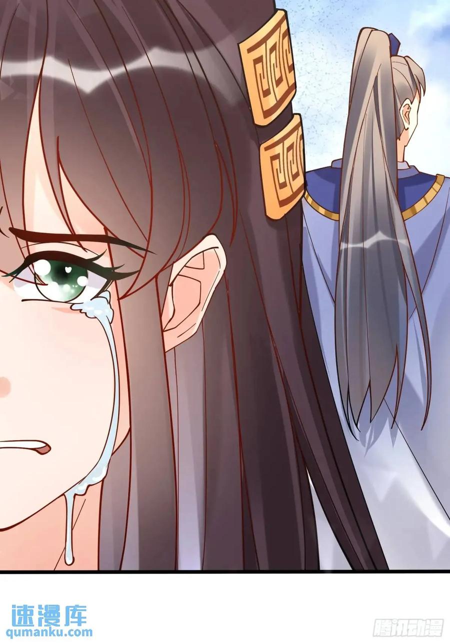 《修仙就要傍富婆》第247话 陨落了 第40页