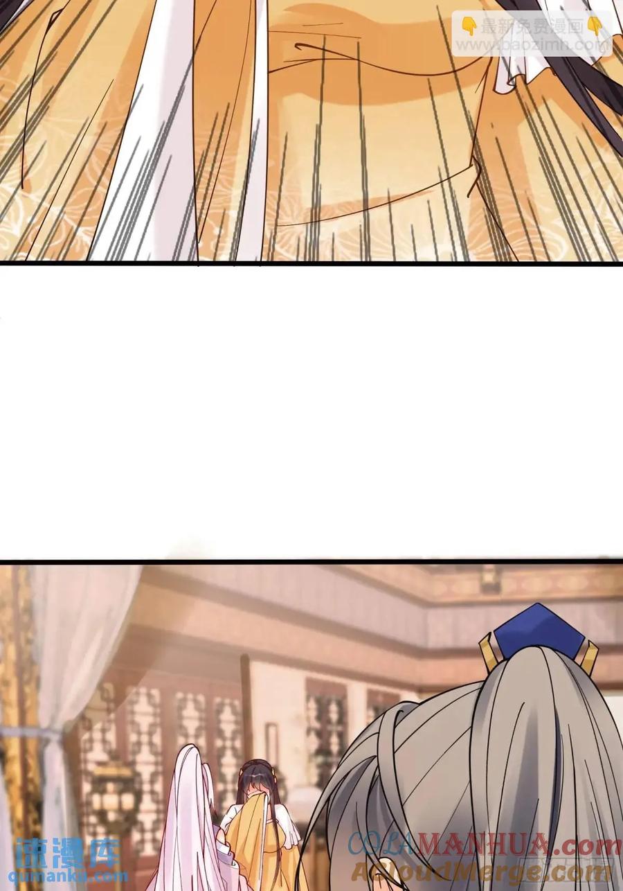 《修仙就要傍富婆》第247话 陨落了 第33页