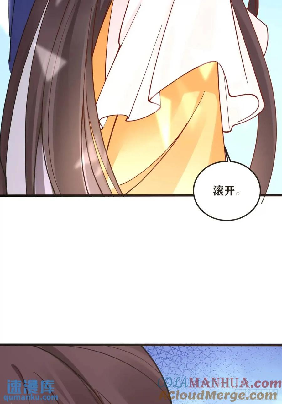 《修仙就要傍富婆》第247话 陨落了 第39页