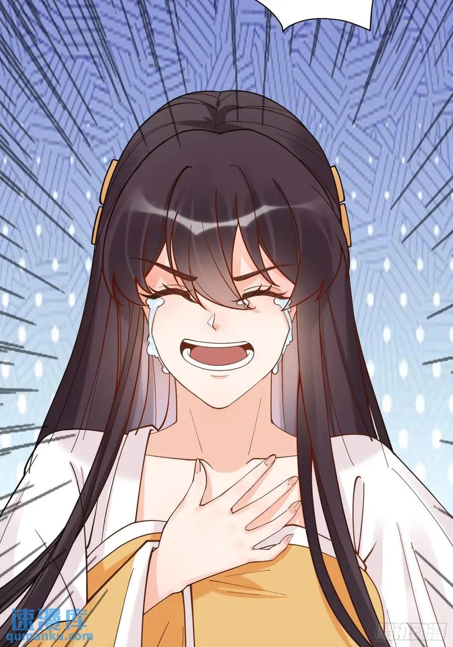 《修仙就要傍富婆》第247话 陨落了 第32页