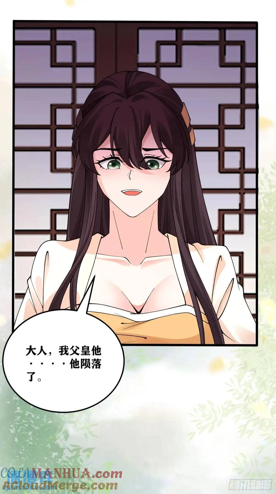 《修仙就要傍富婆》第247话 陨落了 第25页