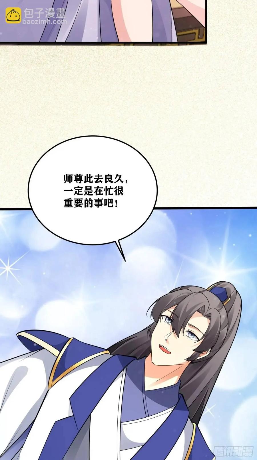 《修仙就要傍富婆》第247话 陨落了 第6页