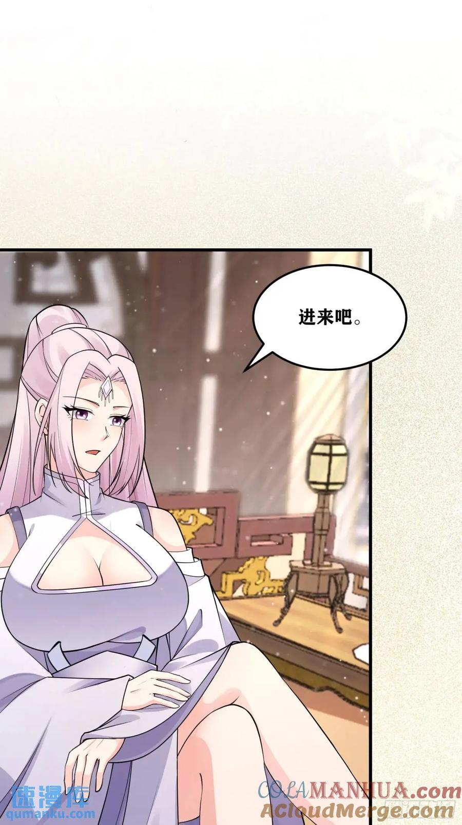 《修仙就要傍富婆》第247话 陨落了 第5页