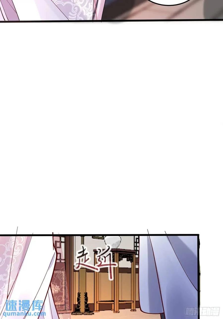 《修仙就要傍富婆》第247话 陨落了 第36页