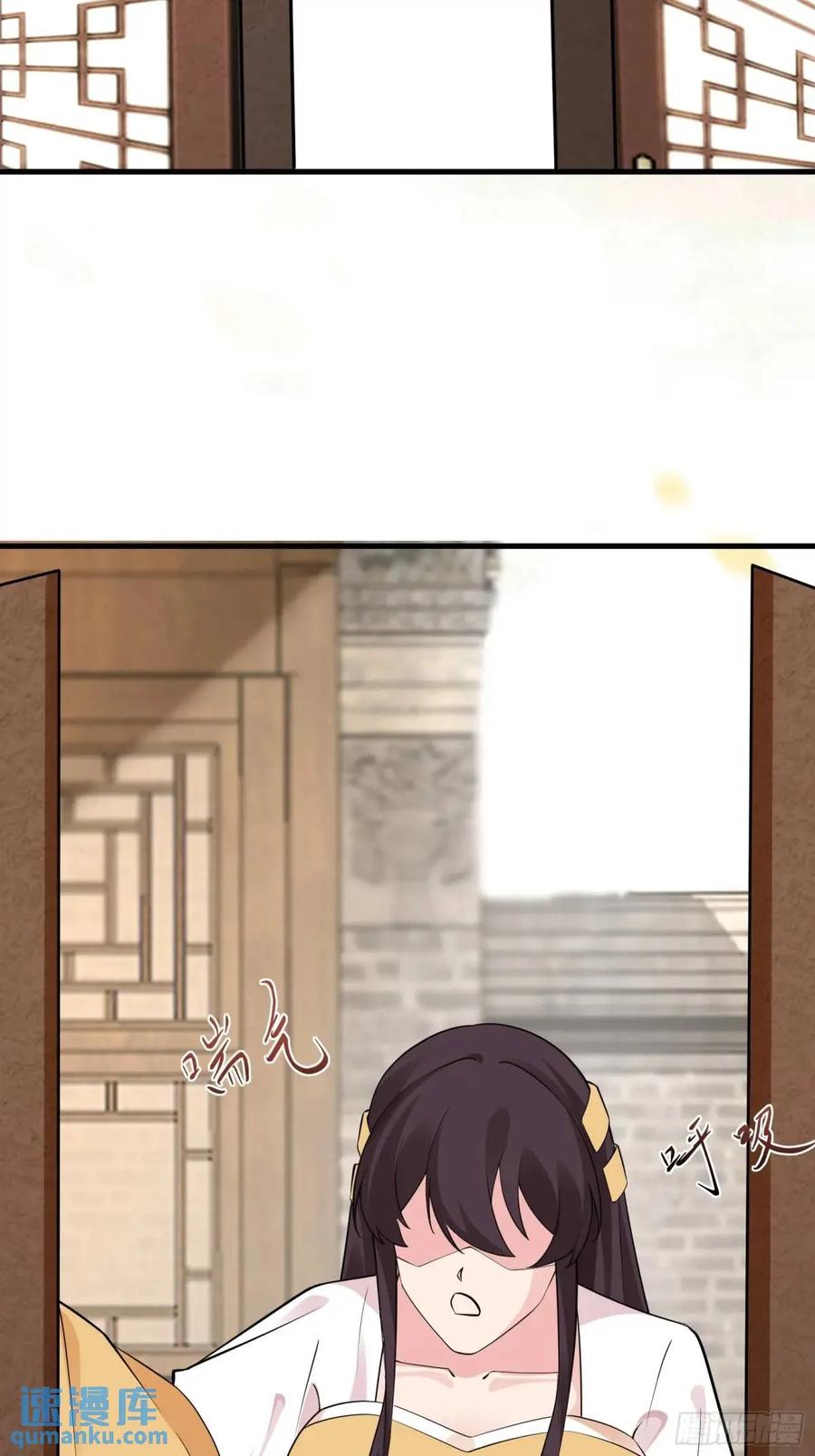 《修仙就要傍富婆》第247话 陨落了 第18页