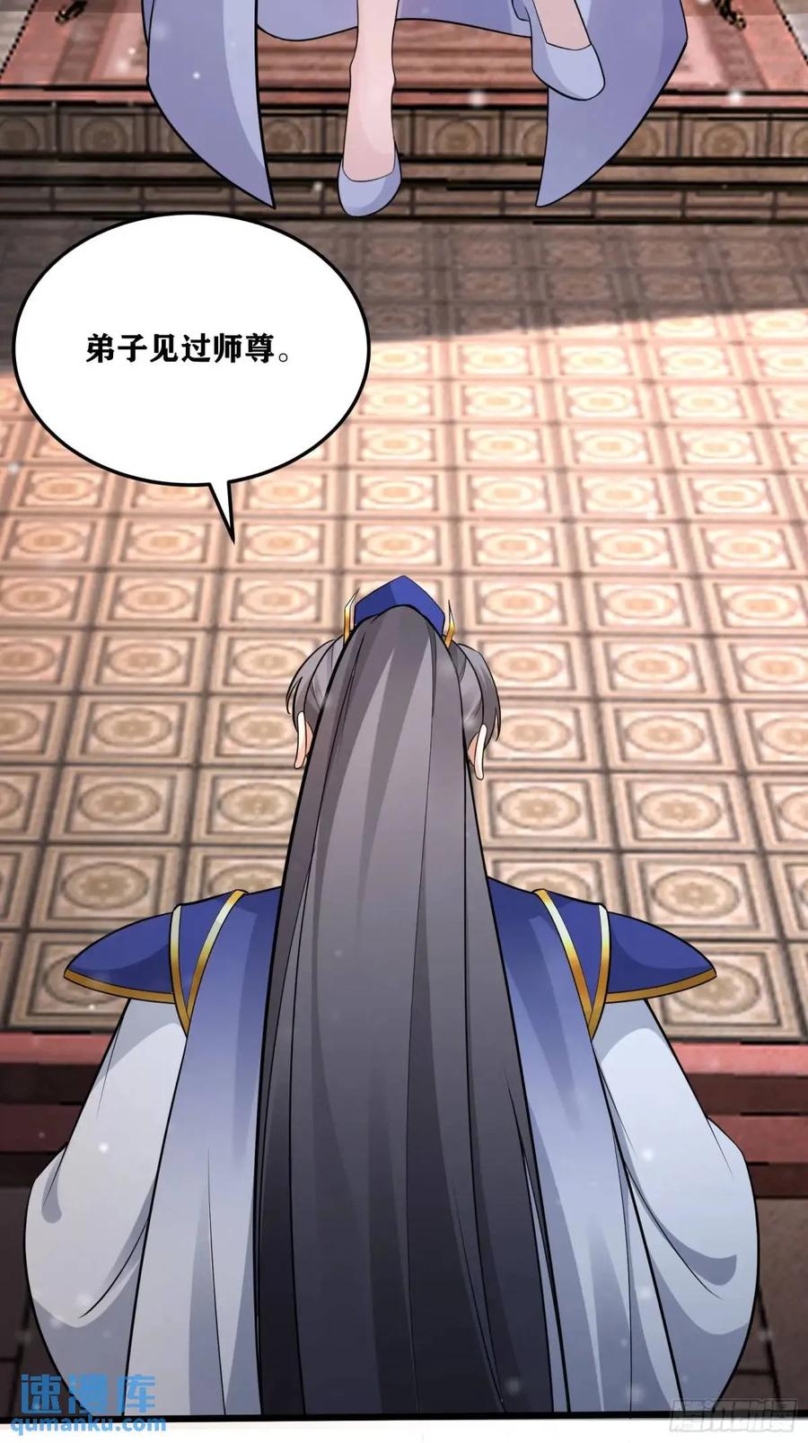 《修仙就要傍富婆》第247话 陨落了 第4页