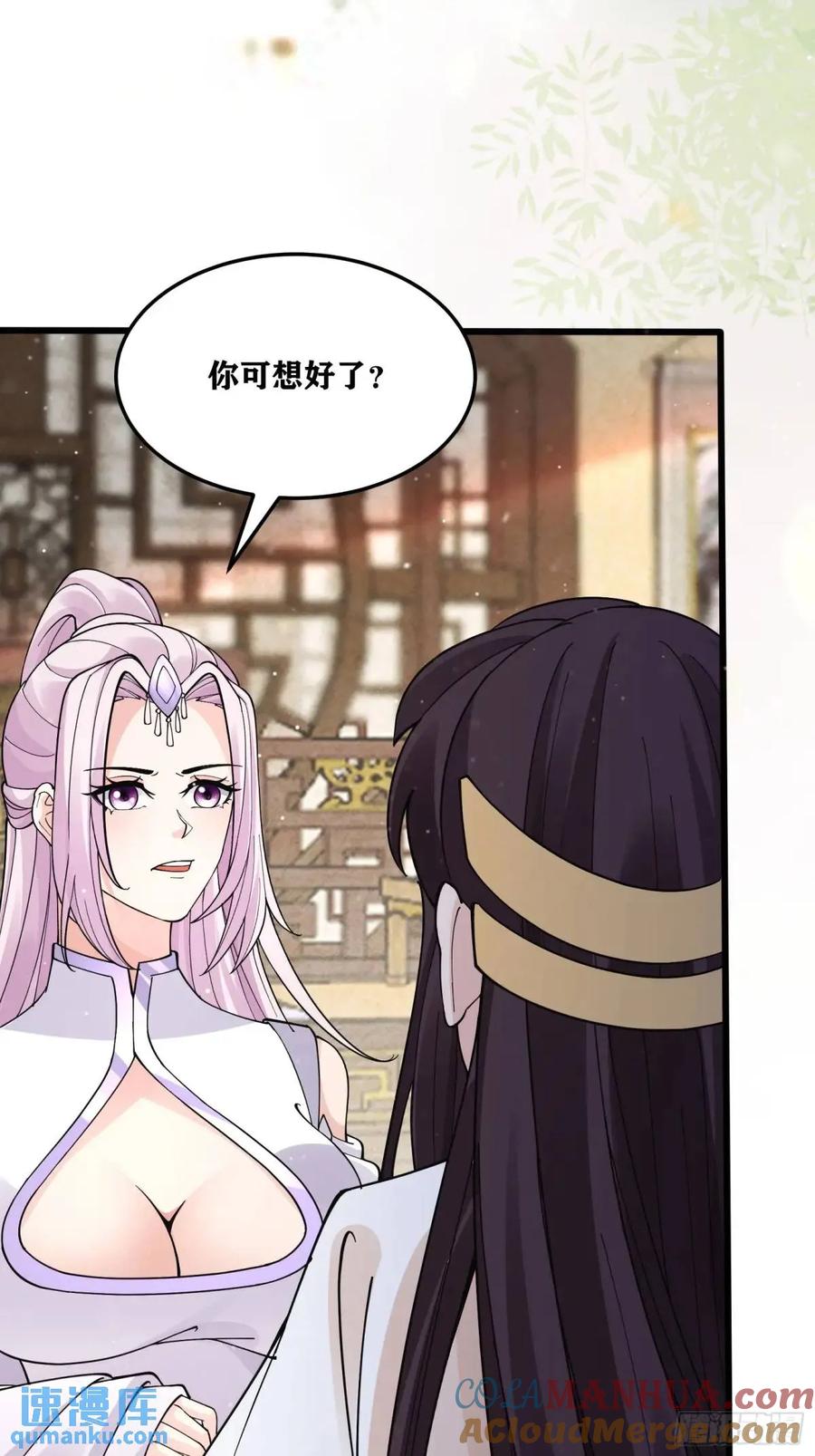 《修仙就要傍富婆》第247话 陨落了 第29页
