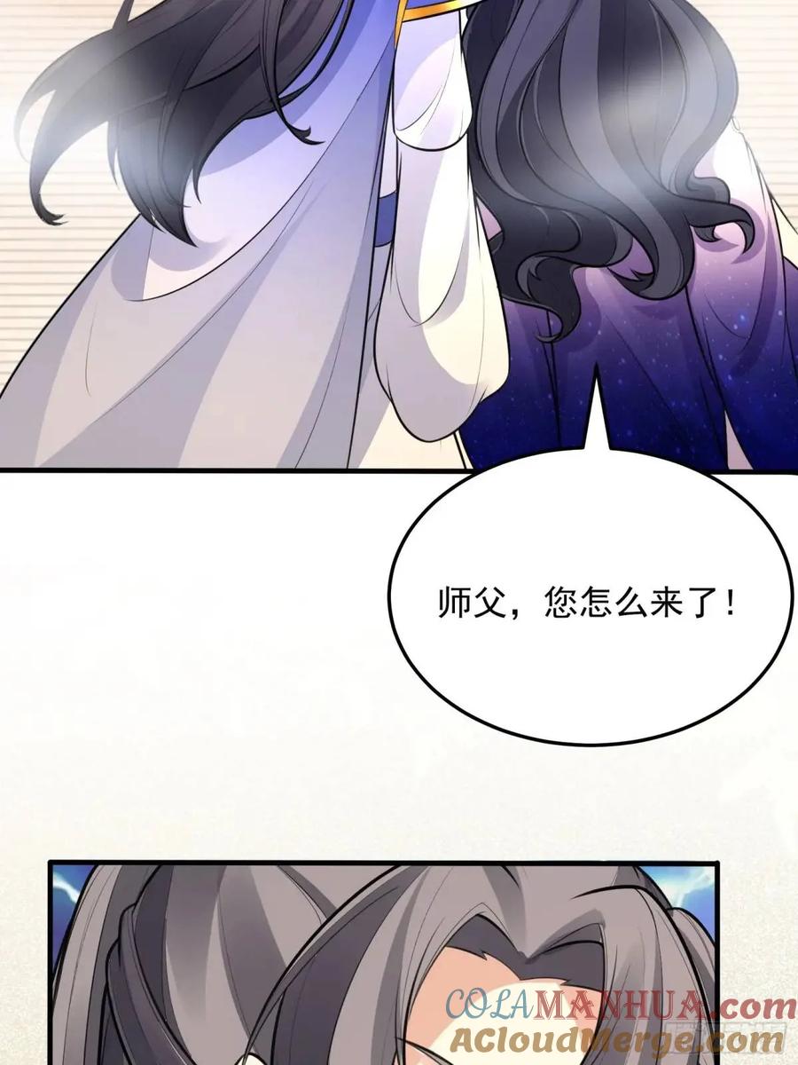 《修仙就要傍富婆》第248话 到不了的仙宫 第28页