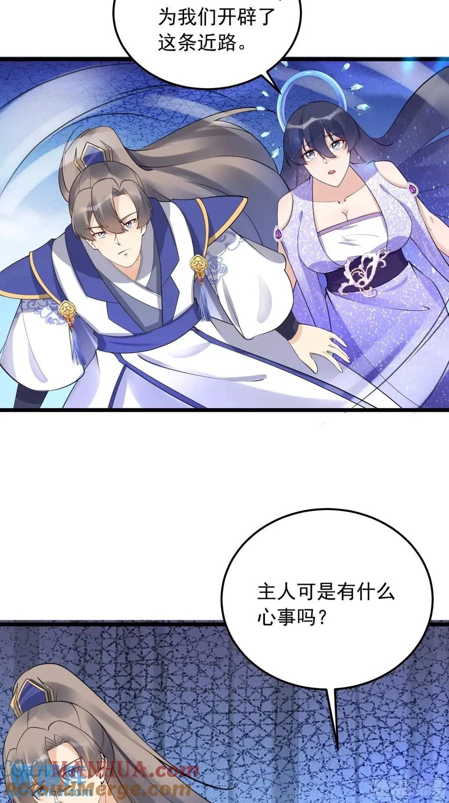 《修仙就要傍富婆》第248话 到不了的仙宫 第4页