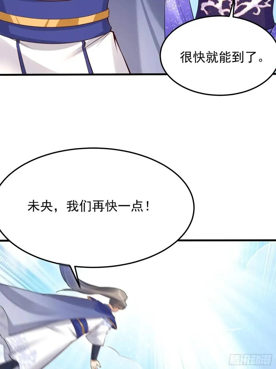 《修仙就要傍富婆》第248话 到不了的仙宫 第17页