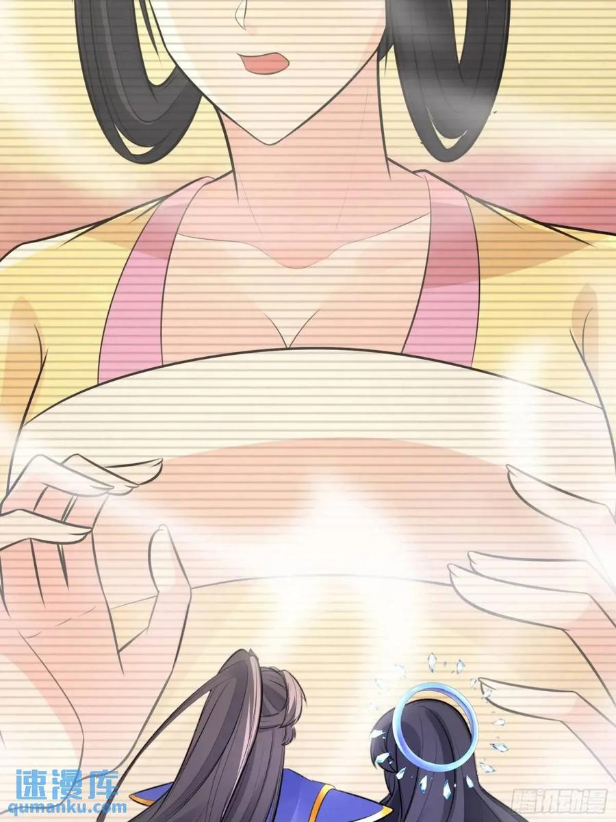 《修仙就要傍富婆》第248话 到不了的仙宫 第27页