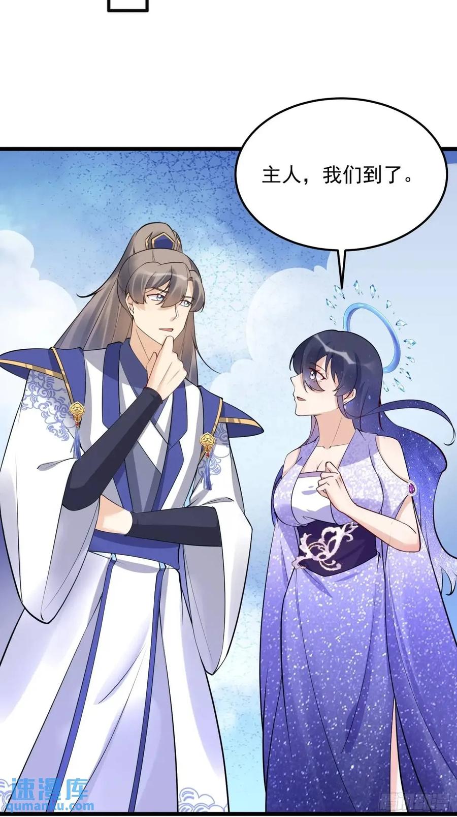 《修仙就要傍富婆》第248话 到不了的仙宫 第9页