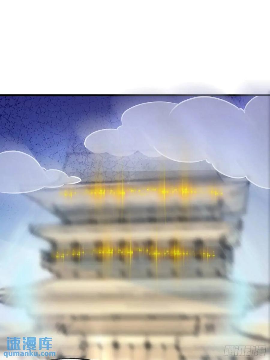《修仙就要傍富婆》第248话 到不了的仙宫 第23页