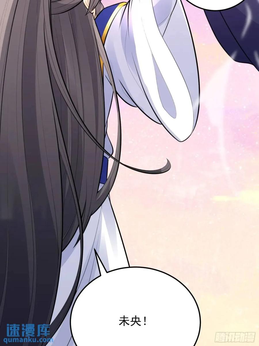 《修仙就要傍富婆》第248话 到不了的仙宫 第35页