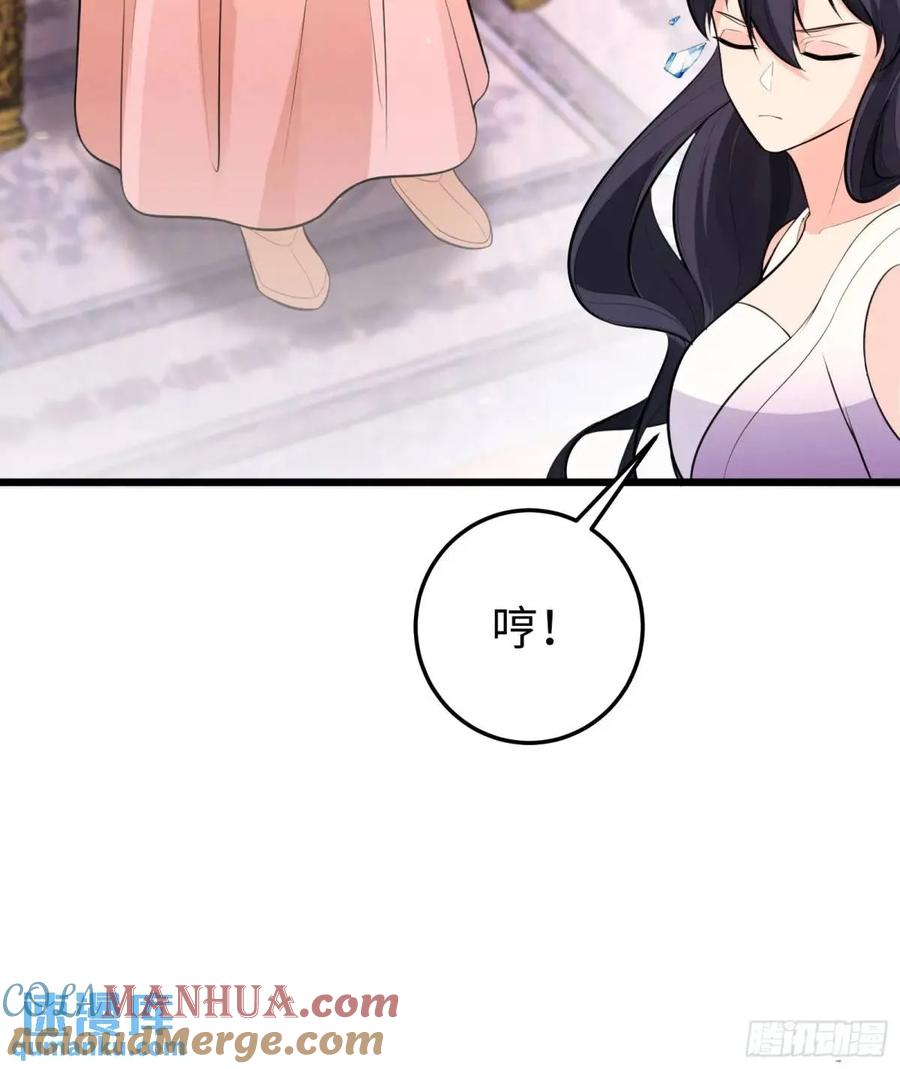 《修仙就要傍富婆》第248话 到不了的仙宫 第49页