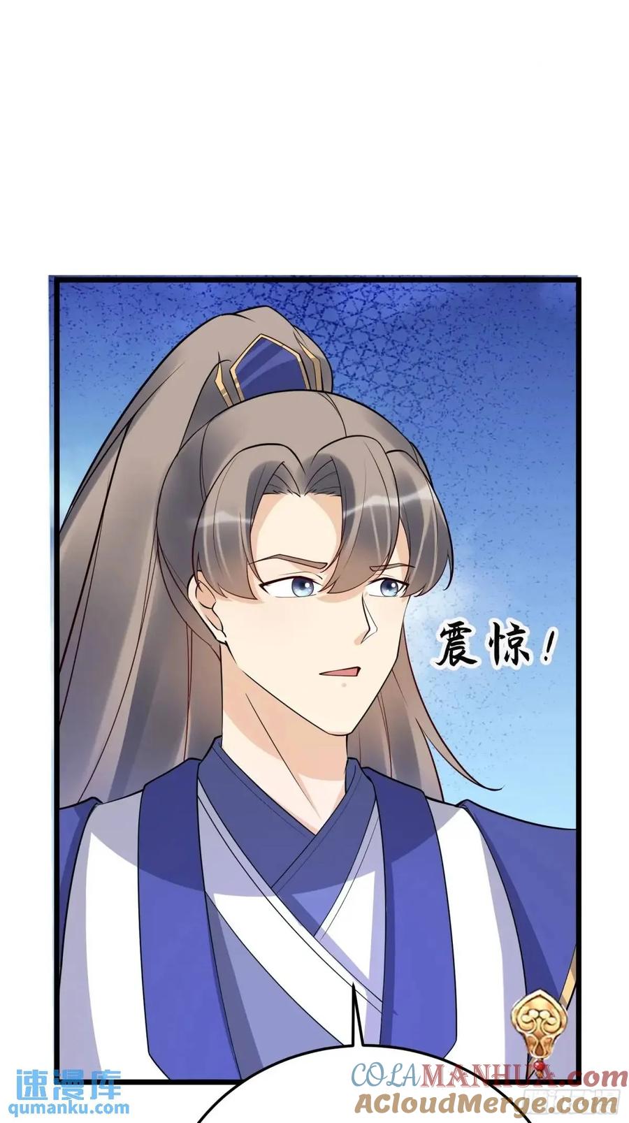 《修仙就要傍富婆》第248话 到不了的仙宫 第10页