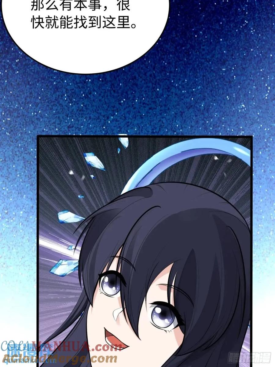 《修仙就要傍富婆》第248话 到不了的仙宫 第55页