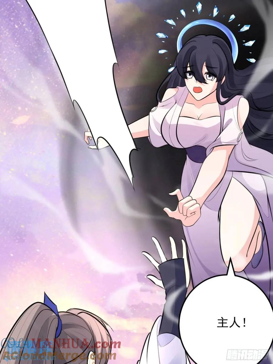 《修仙就要傍富婆》第248话 到不了的仙宫 第34页