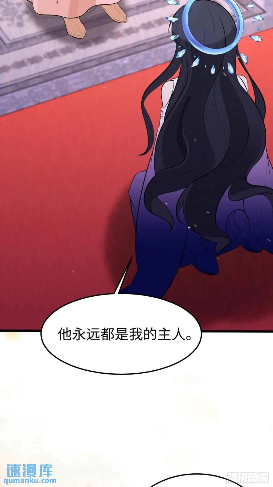 《修仙就要傍富婆》第248话 到不了的仙宫 第45页