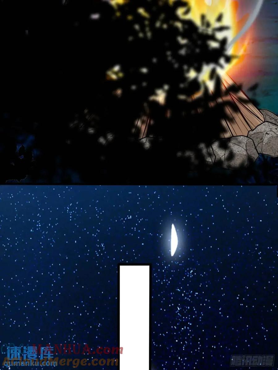 《修仙就要傍富婆》第248话 到不了的仙宫 第52页