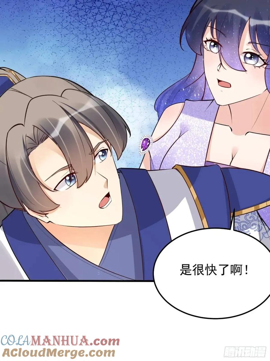 《修仙就要傍富婆》第248话 到不了的仙宫 第22页