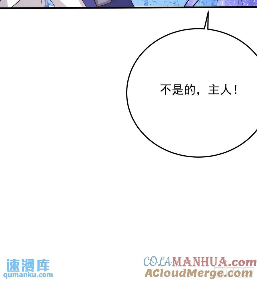 《修仙就要傍富婆》第248话 到不了的仙宫 第25页