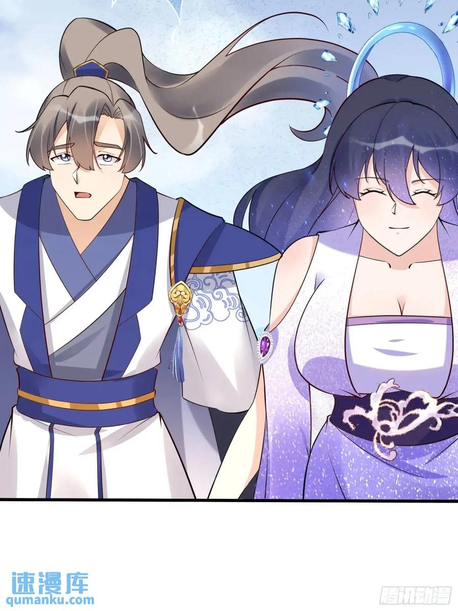 《修仙就要傍富婆》第248话 到不了的仙宫 第20页